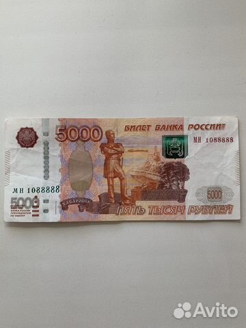 Купюра 5000рублей с красивым номером 88888