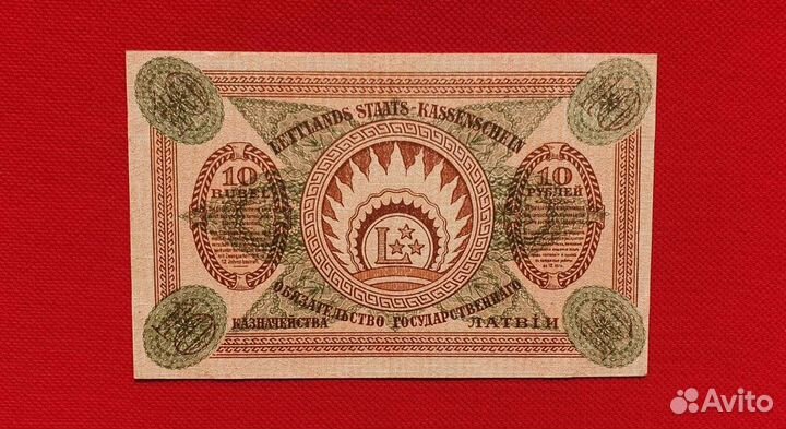 10 рублей 1919 год, Латвия республика