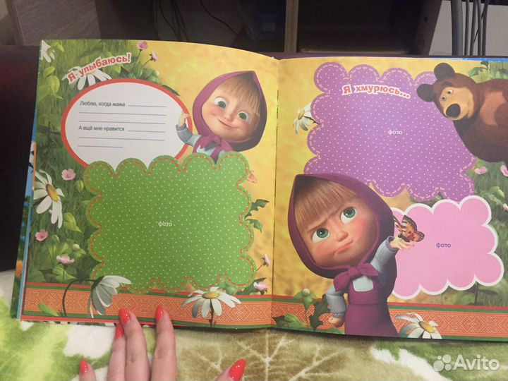 Первый фотоальбом от 0 до 1 Мой Малыш