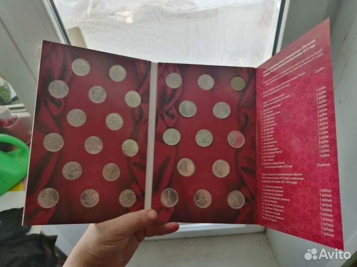 Бородино памятные монеты