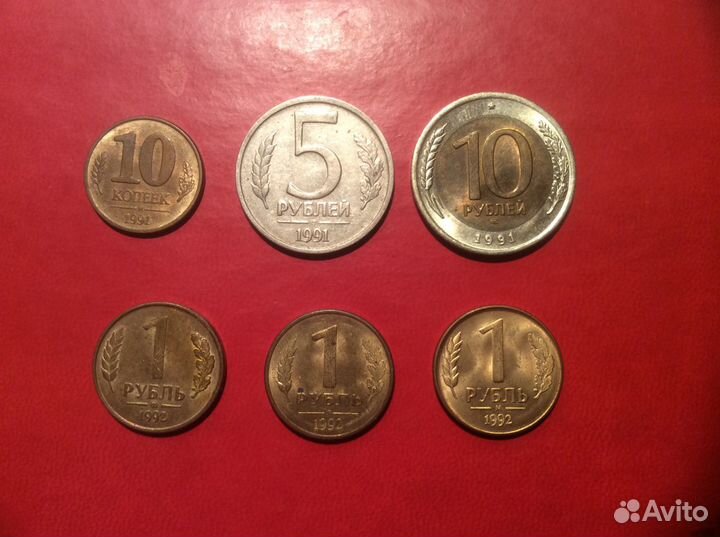 Монеты РФ 1991-1993 гг