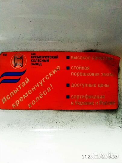 Диски колесные R 13