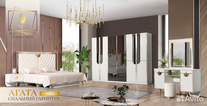 Спальный гарнитур Агата