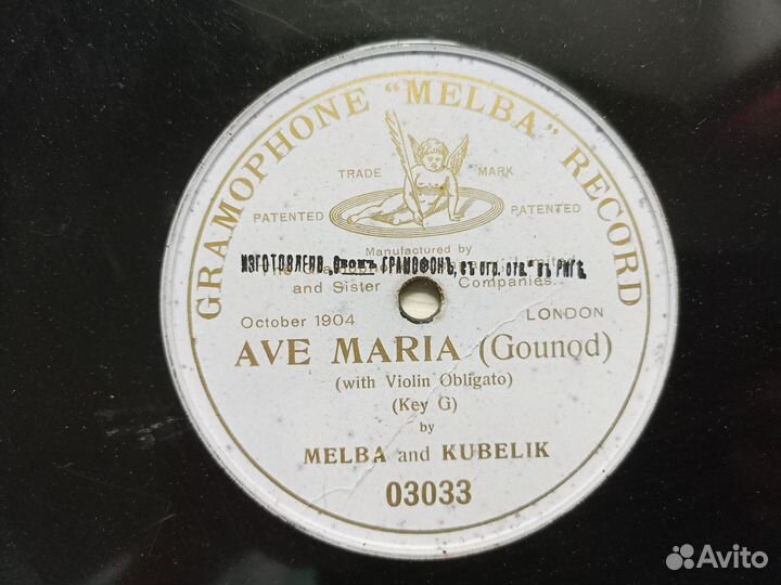 Грампластинка (8) Ave Maria