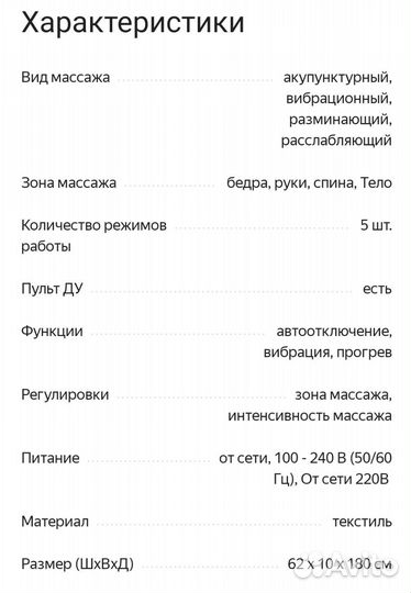 Матрас массажный с подогревом. Новый