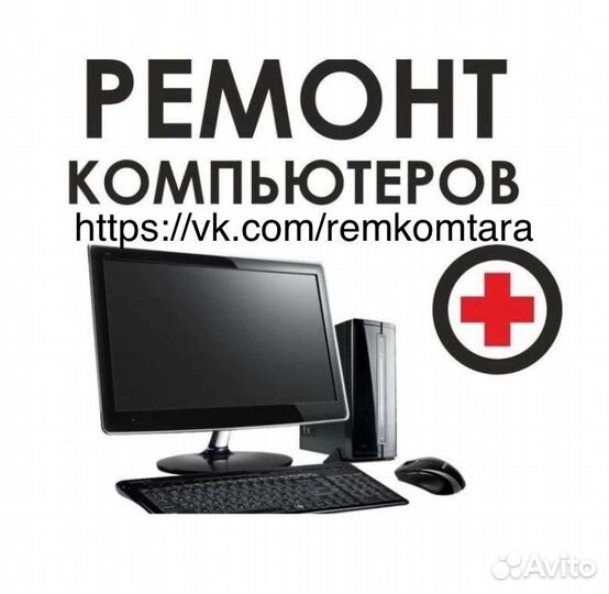 Ремонт ноутбуков