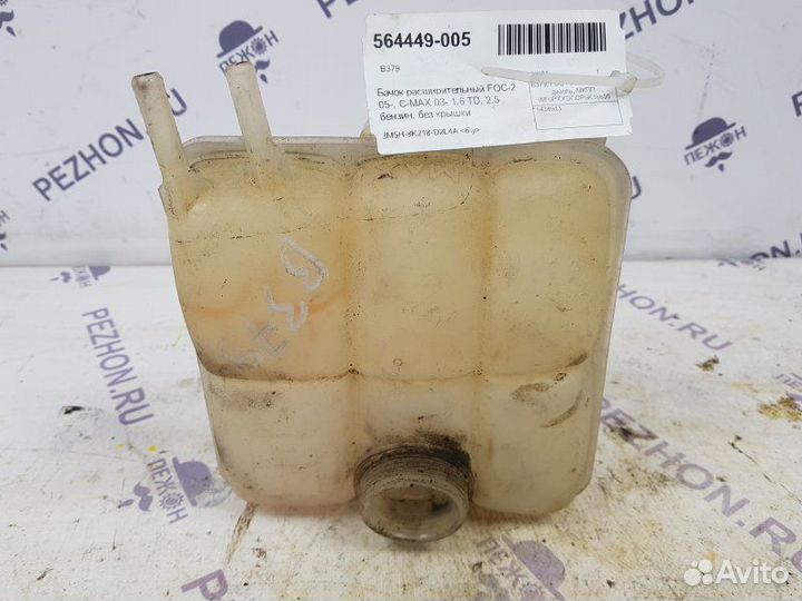 Бачок расширительный Ford Focus