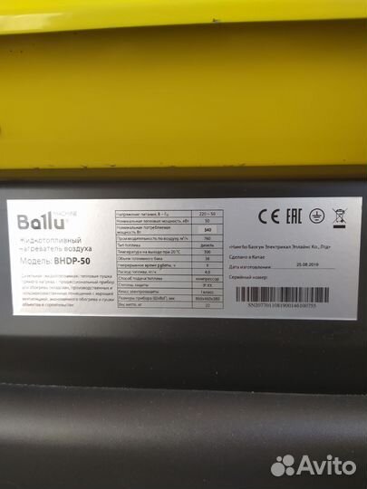 Тепловая пушка дизельная