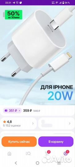 Зарядка со шнурком