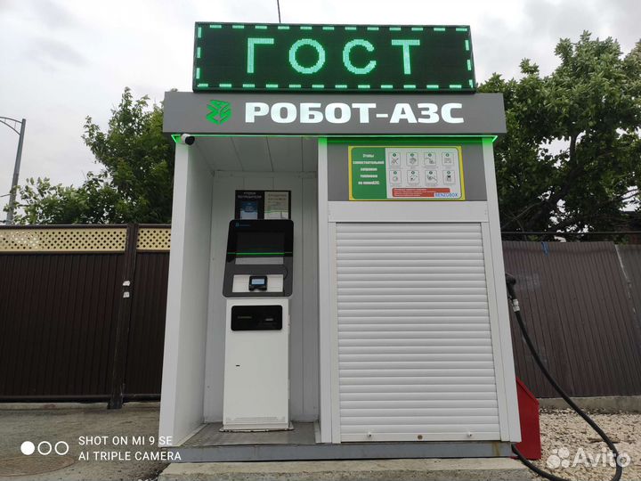 АЗС Самообслуживания