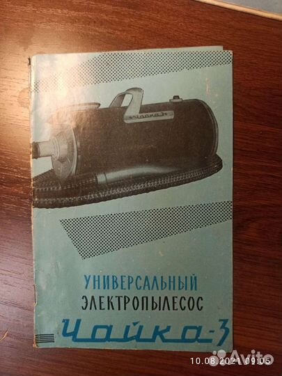 Инструкция по эксплуатации пылесоса 