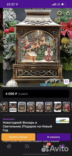 Светильник новый год