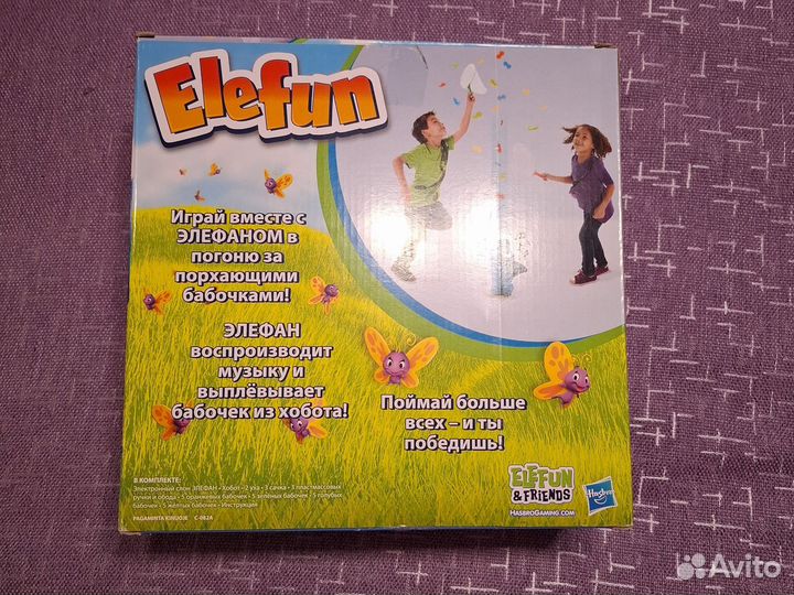 Классная игра elefun