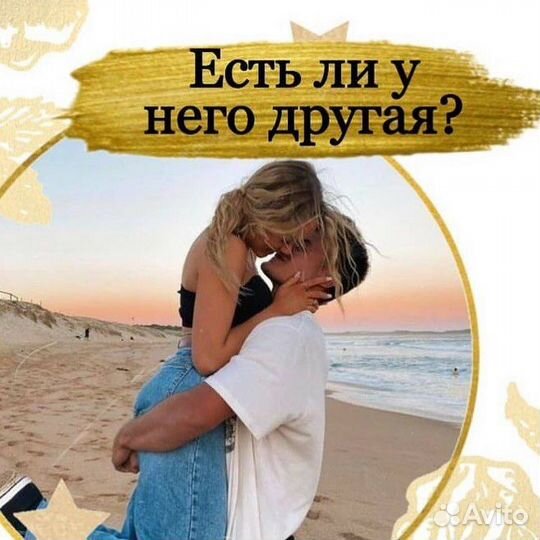 Гадание, Гадалка