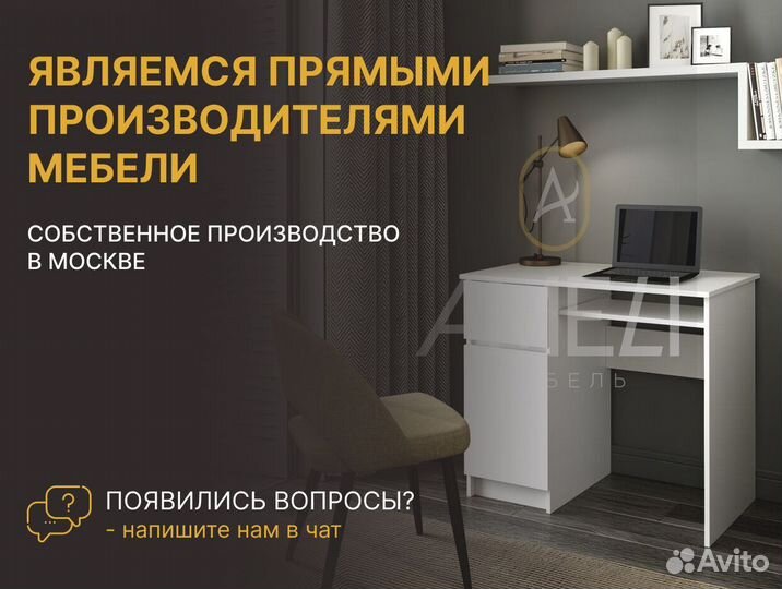 Шкаф распашной