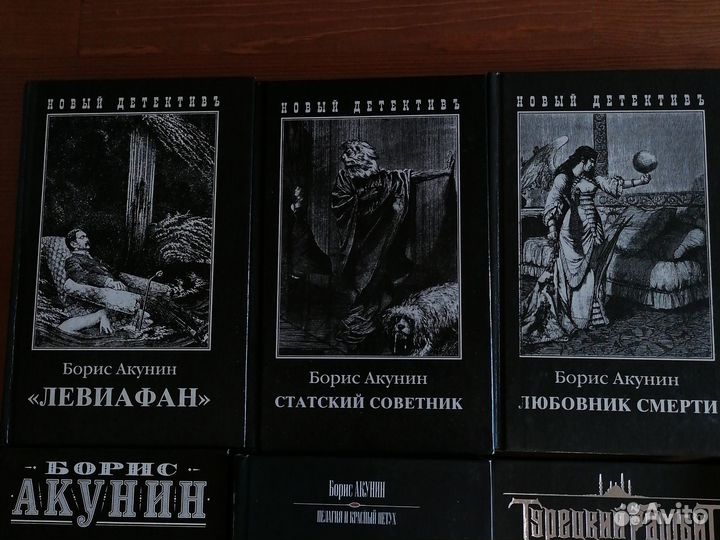 Книги Акунина