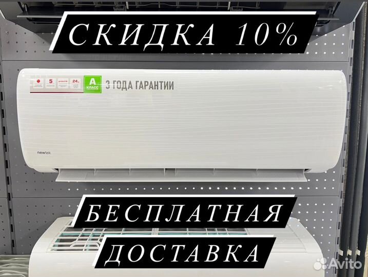Сплит-системы с гарантией