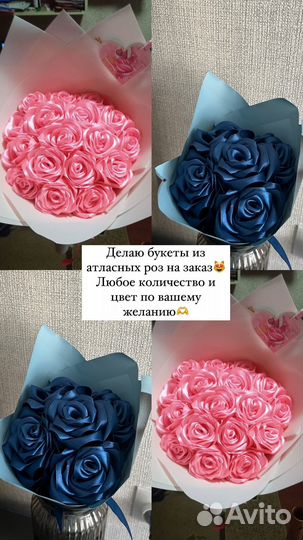 Букет из атласных лент