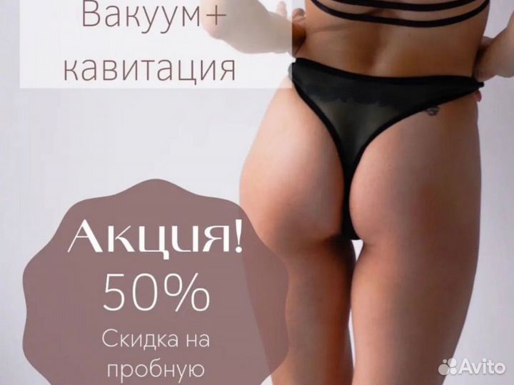 Мастер LPG массажа