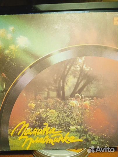 Мамина Пластинка