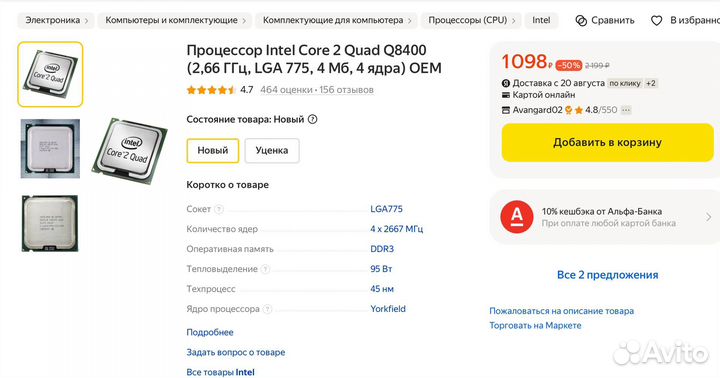 Intel core 2 quad q8400