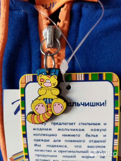 Костюм на мальчика