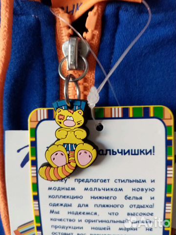 Костюм на мальчика