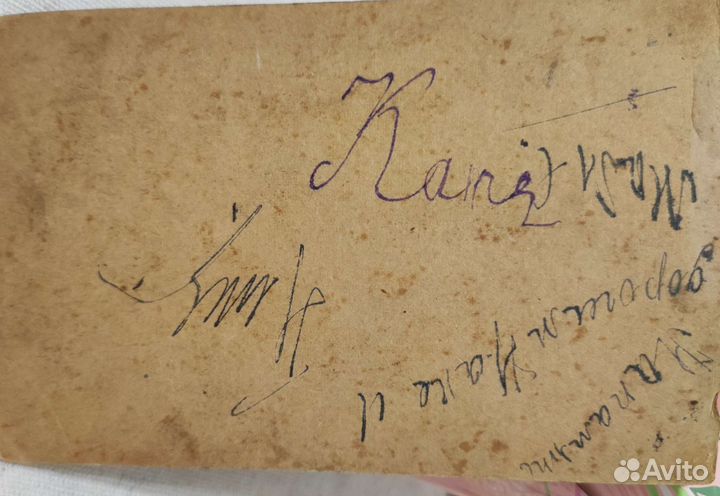 Старинные фотографии и почтовая карточка