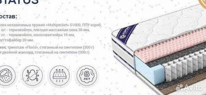 Матрас напрямую с фабрики