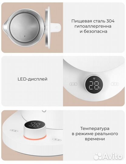 Чайник Xiaomi Mijia Thermostatic Kettle 2 Pro