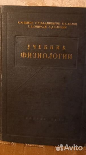 Антикварные медицинские книги