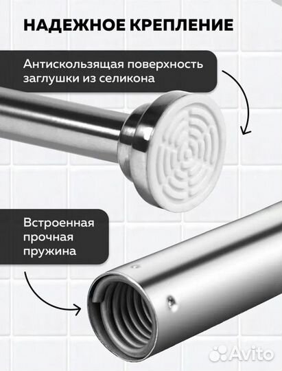 Карниз для ванной, для одежды