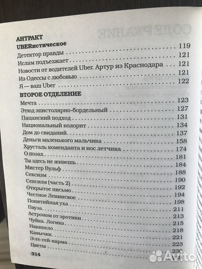 Книга Александра Цыпкина «Дом до свиданий»