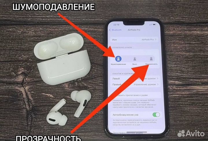 AirPods Pro