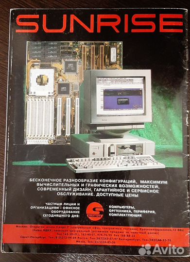 Раритетные журналы про игры Видео асс Корона