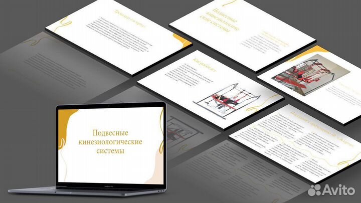 Создание презентаций / дизайн презентация