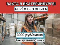 Вахта 15, 20, 30, 45 Разнорабочий Питание Жилье