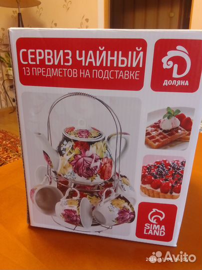 Сервиз чайный