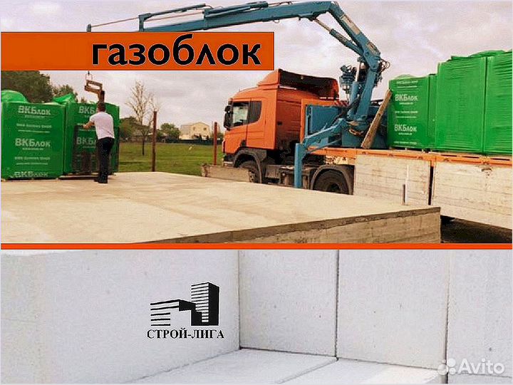 Газоблок стеновой