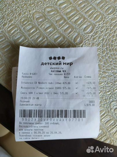 Молокоотсос ручной pigeon