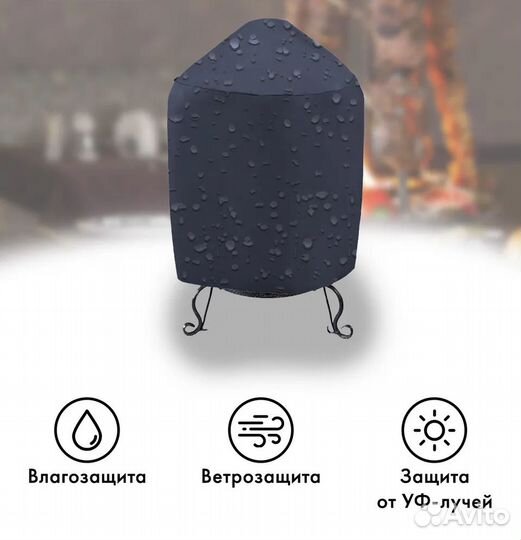 Чехол для малых тандыров водоотталкивающий и антив