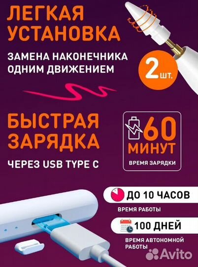 Стилус для планшета iPad