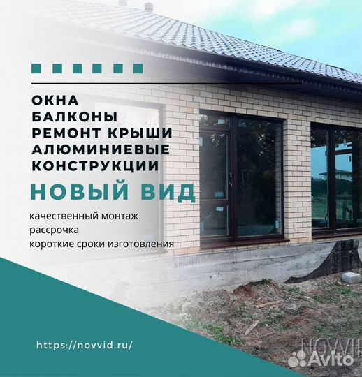 Окна пластиковые