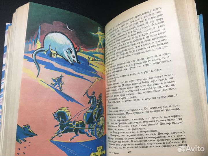 Машина времени, Человек-невидимка, Война миров