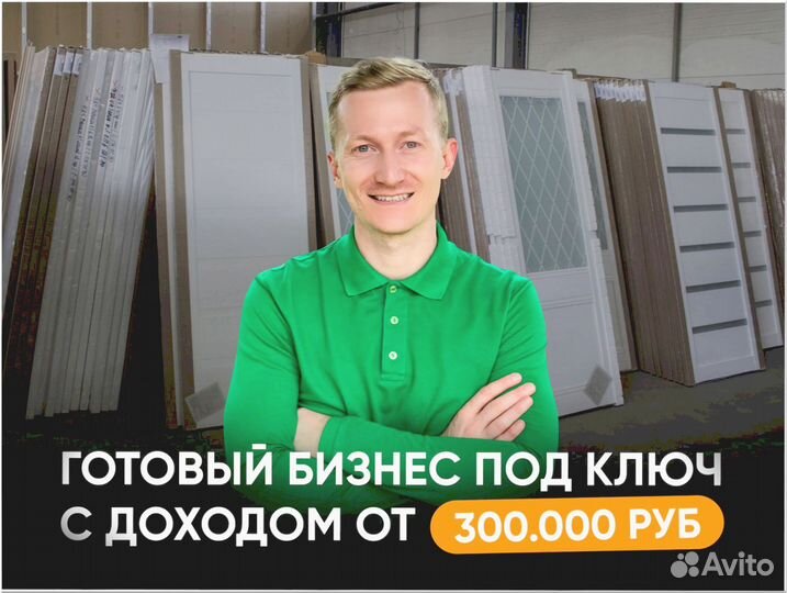 Готовый бизнес под ключ 6 2 7 3