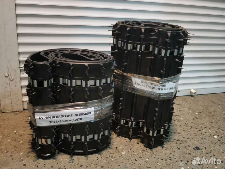 Гусеница для снегохода