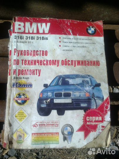 Бмв 316 книга