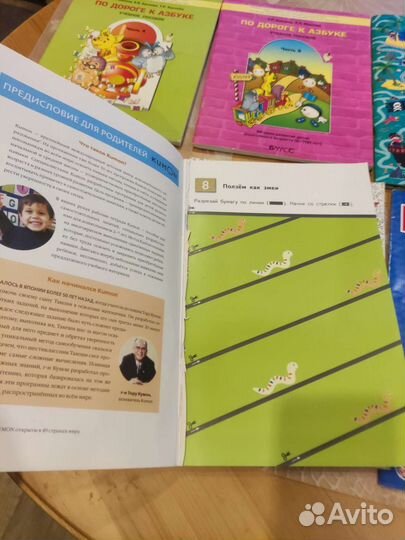 Учебные развивающие пособия раскраска клевер кумон