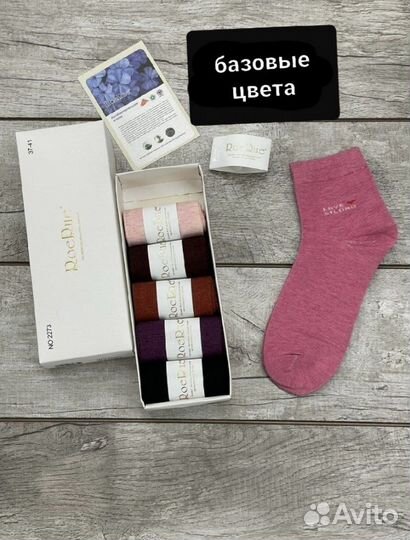 Носки женские в коробке