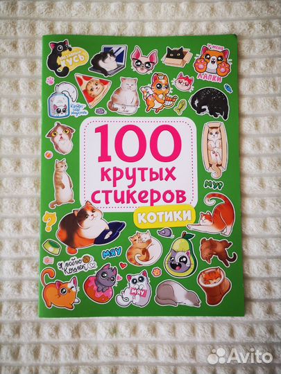 Наклейки стикеры Котики